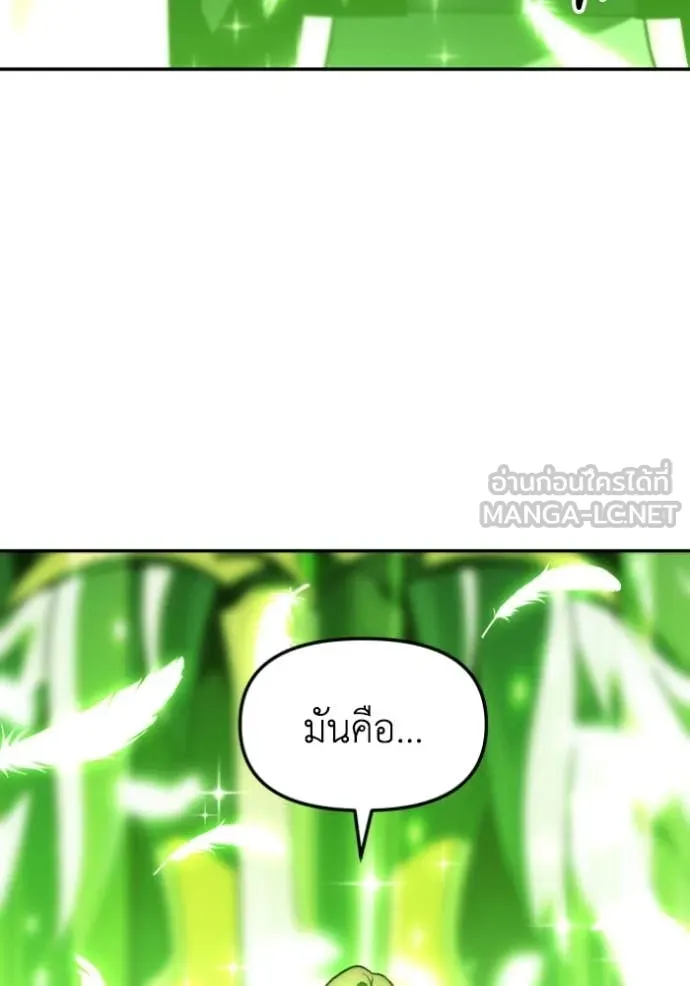 อดีตบอสหอคอย ตอนที่ 127 รูปที่ 101