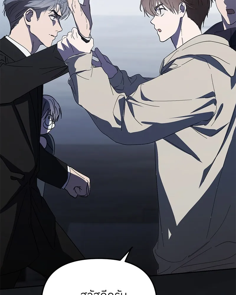 ย้อนเวลามาเป็นมักเน่ ตอนที่ 44 รูปที่ 103