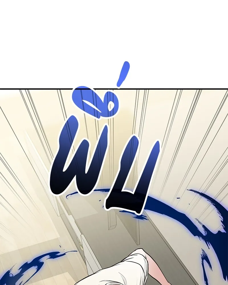 โทษที พื้นที่นี้ห้ามออก ตอนที่ 4 รูปที่ 10