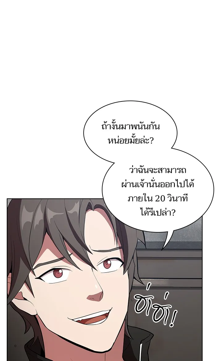 ผู้เล่นขั้นเทพแห่งหอคอยฝึกสอน ตอนที่ 04 รูปที่ 49