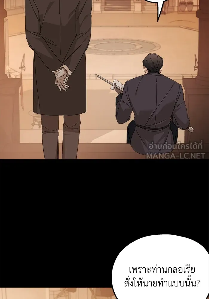 ครอบครัวสามีเห็นทีจะคลั่งรัก ตอนที่ 99 รูปที่ 3