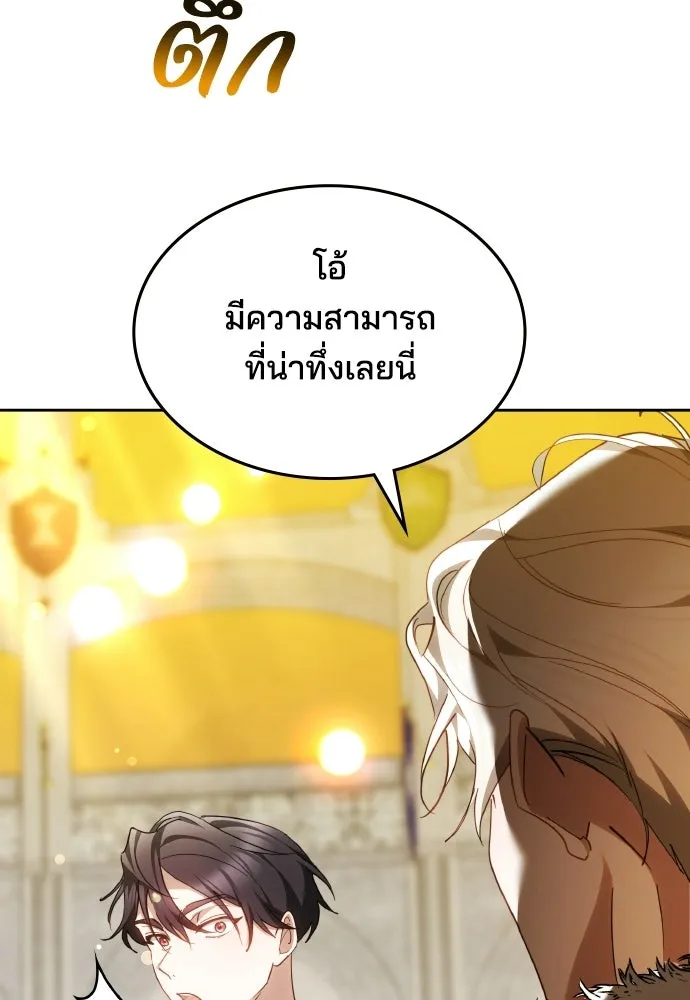 เหตุผลที่นางร้ายจับดาบ ตอนที่ 14 รูปที่ 97