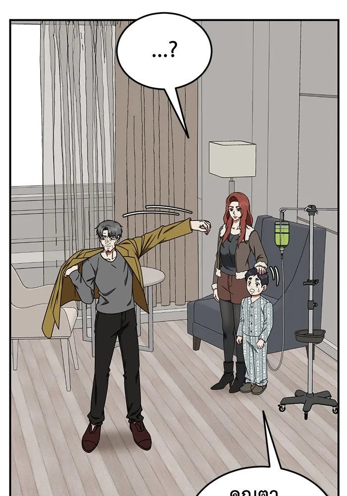 ช่วยเปลี่ยนฉันที ตอนที่ 187. คโยแทฮี 27 รูปที่ 109