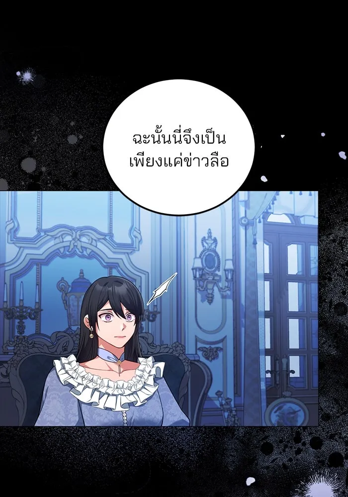 แผนหย่าสามีทรราช ตอนที่ 80 รูปที่ 70