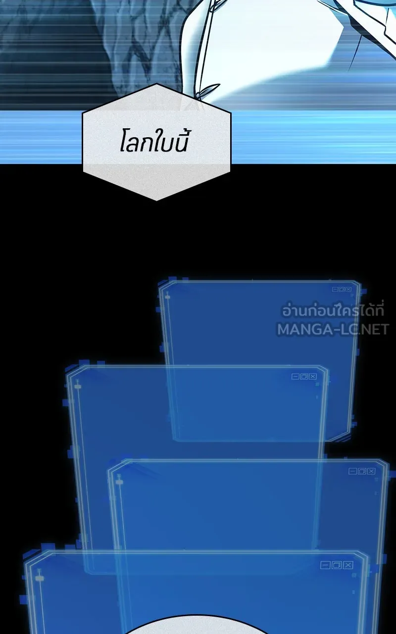 Omniscient Reader อ่านชะตาวันสิ้นโลก ตอนที่ 32 ความรักของคิมดกจา (5) รูปที่ 3