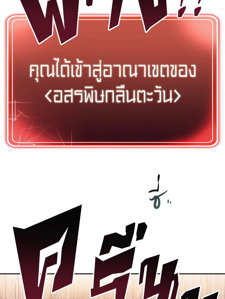 พลทหารโครงกระดูกผู้ม ตอนที่ 83 รูปที่ 46