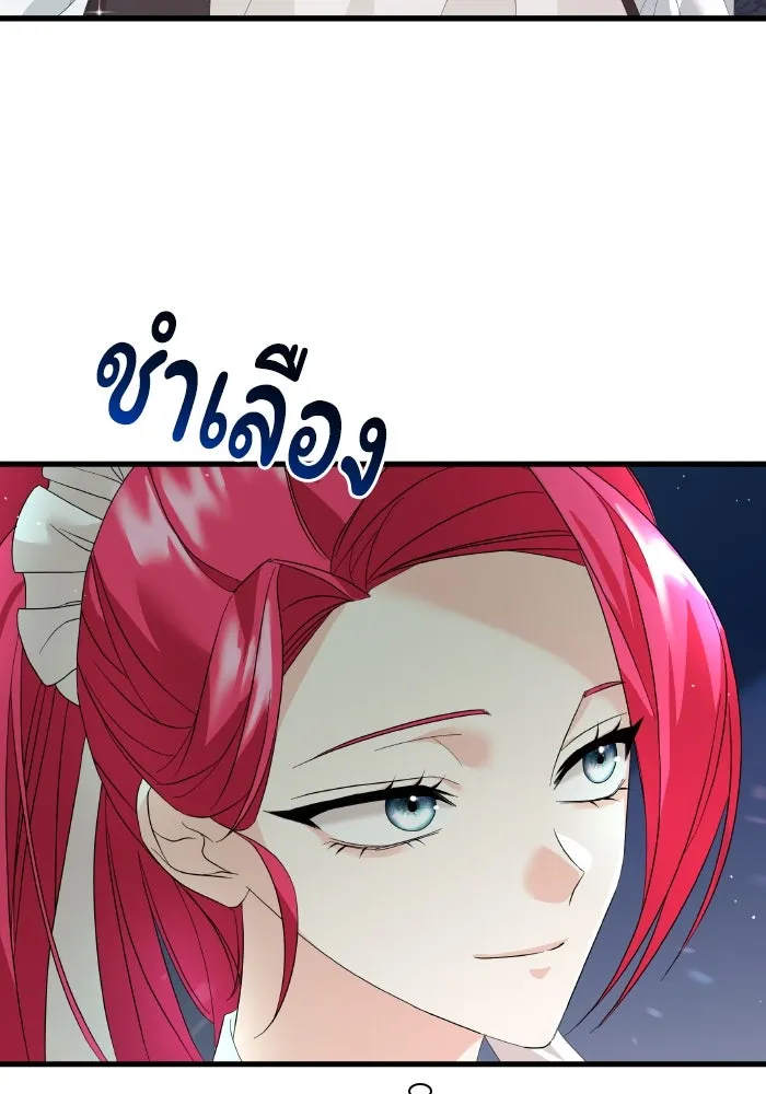 ทำแบบนี้ไม่ได้เพคะ องค์ชาย ตอนที่ 6 รูปที่ 4