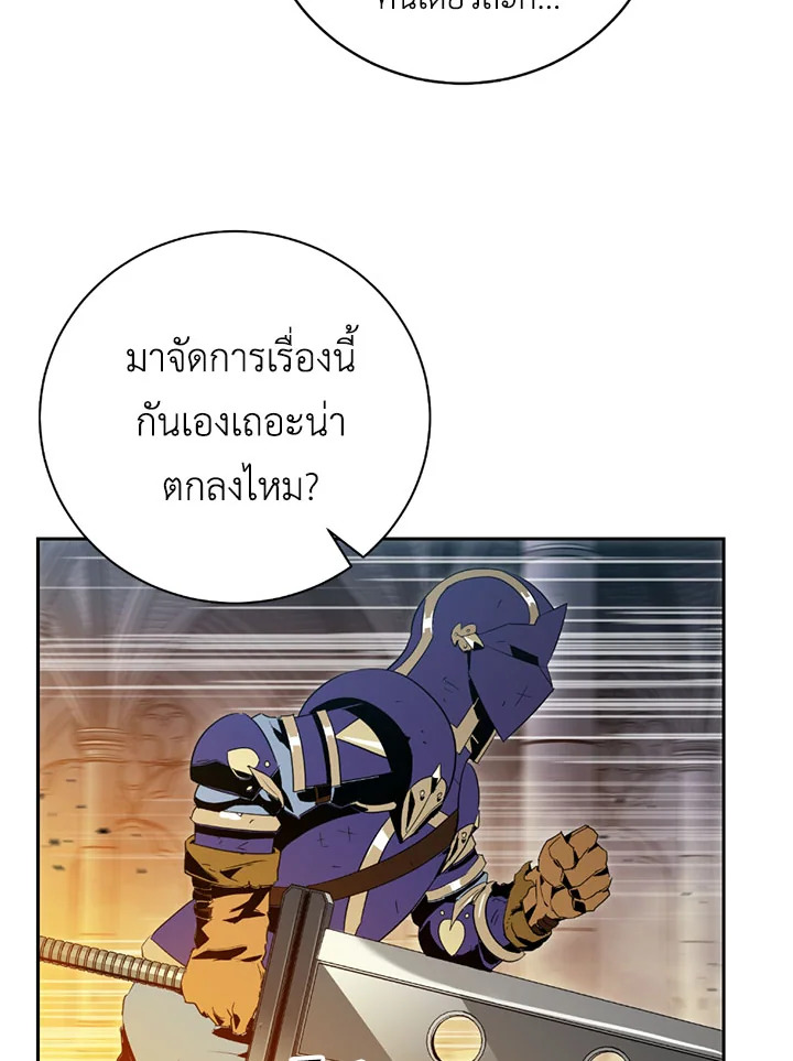 พลทหารโครงกระดูกผู้ม ตอนที่ 86 รูปที่ 53