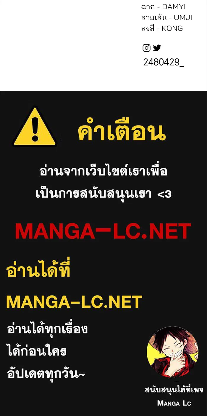 ความรักของอิซอบ ตอนที่ 54 รูปที่ 109