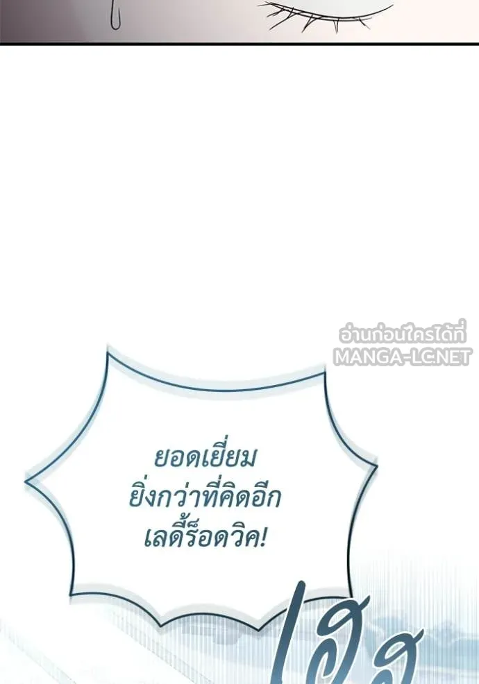 ชีวิตใหม่ในตระกูล ตอนที่ 108 รูปที่ 77