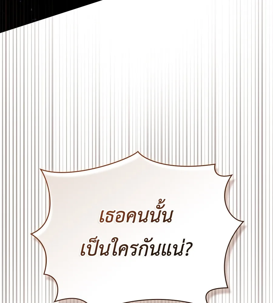 เล่ห์รักชนชั้นสูง ตอนที่ 11 รูปที่ 113