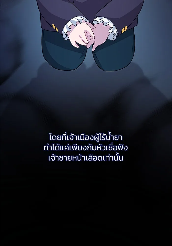 ฟิลเลียโรเซ่กับคำทำนายแห่งมงกุฎหนาม ตอนที่ 58 รูปที่ 62