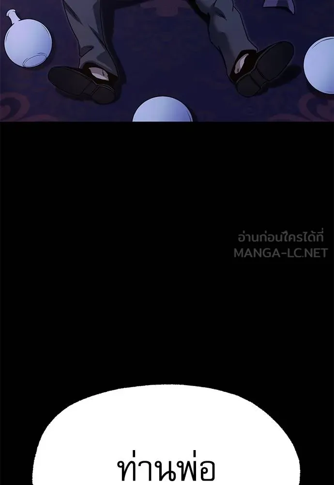 ชำแหละอะคาเดมี ตอนที่ 37 รูปที่ 128