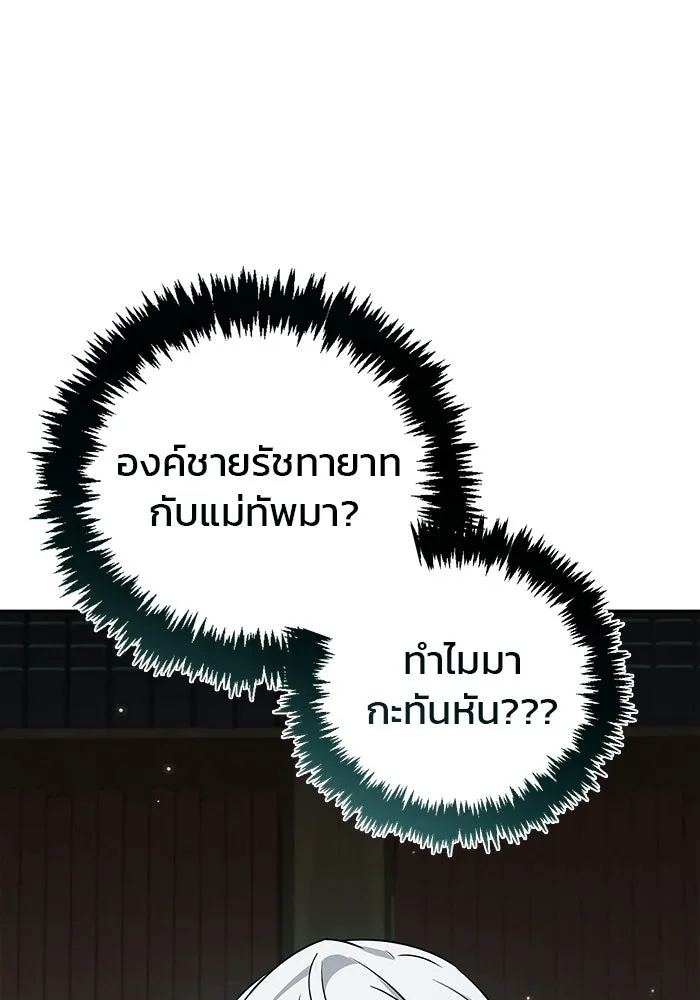 ผมไม่ได้เก่งอย่างที่คิด ตอนที่ 21 รูปที่ 92