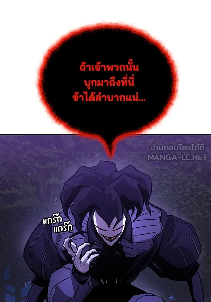 ชีวิตพลิกผันของลอร์ดผู้เกียจคร้าน ตอนที่ 125 จะต้องสารภาพแล้วละ รูปที่ 18