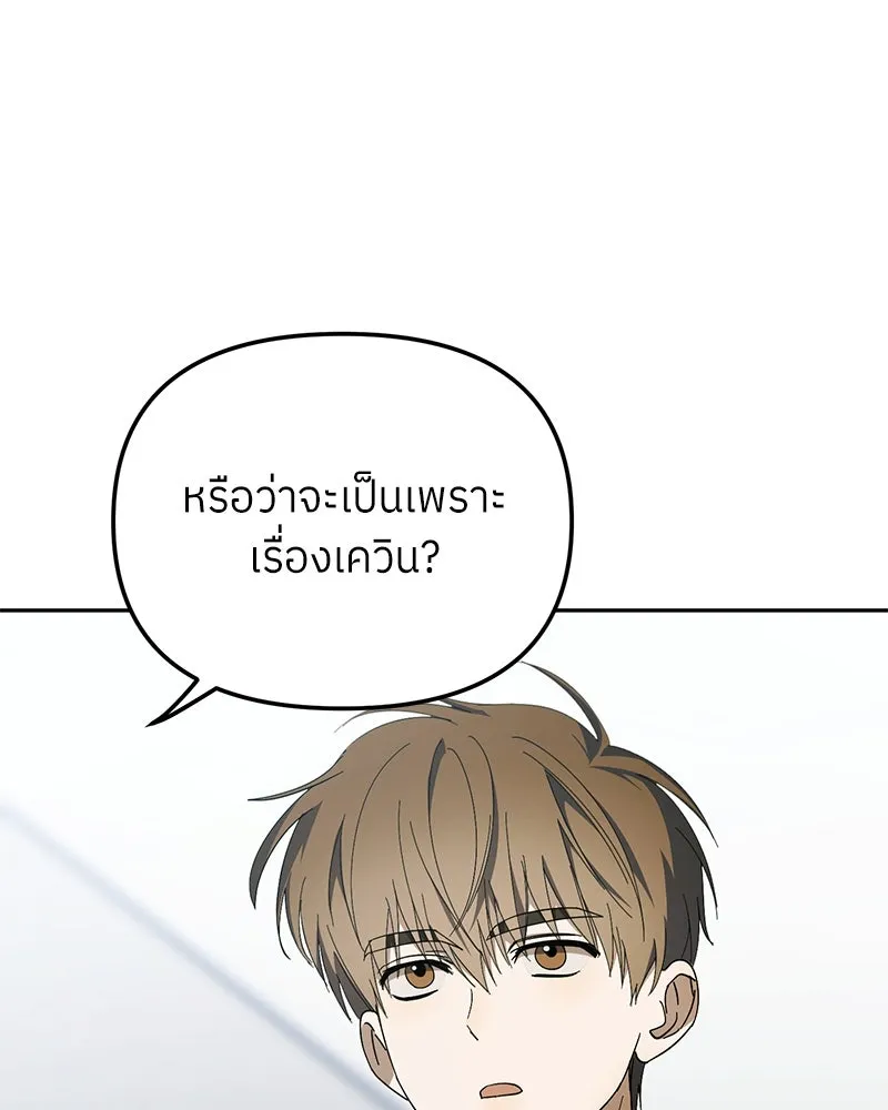 ย้อนเวลามาเป็นมักเน่ ตอนที่ 40 รูปที่ 125