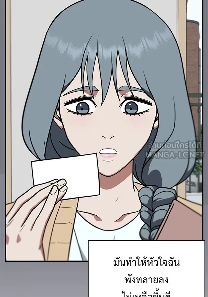 ช่วยเปลี่ยนฉันที ตอนที่ 126. ฮันซองจิน 4 รูปที่ 39