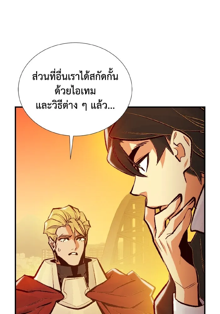 The Lone Necromancer ตอนที่ 75 รูปที่ 97