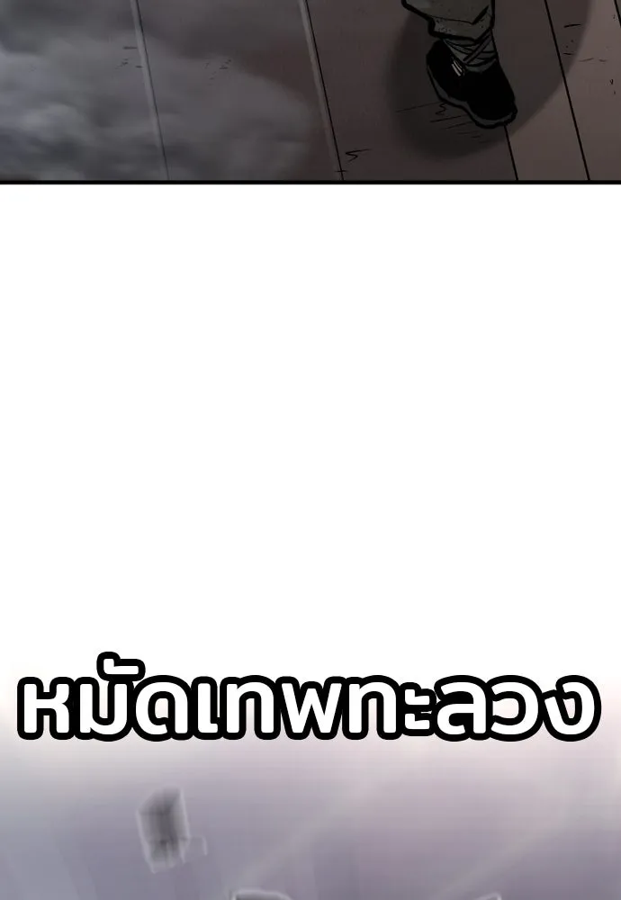 เส้นทางสู่เทพมาร ตอนที่ 125 รูปที่ 47
