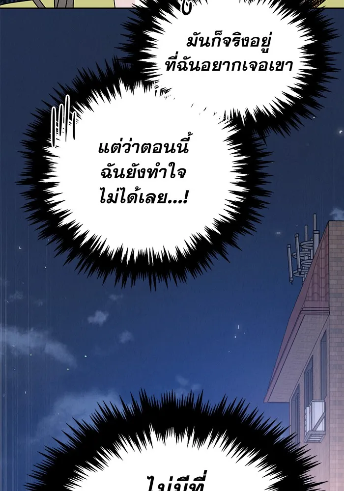 รักหลอกหยอกแฟนเก่า ตอนที่ 4 รูปที่ 22