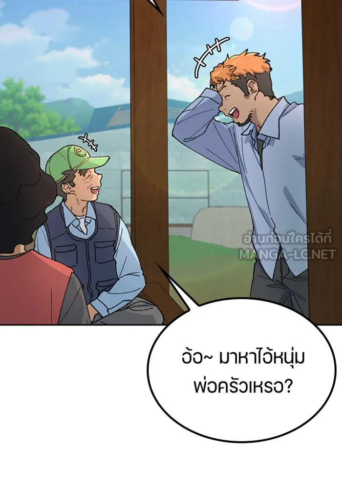 ตั้งแคมป์ฮีลใจในต่างโลก ตอนที่ 44 รูปที่ 90