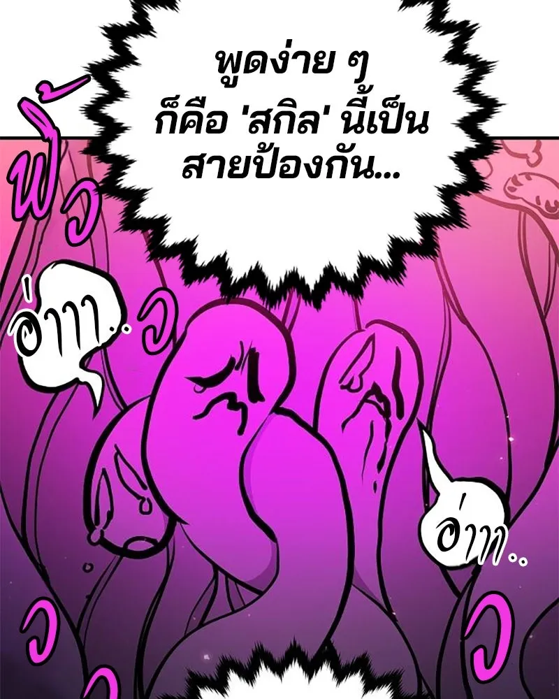 Player ตอนที่ 167 รูปที่ 56