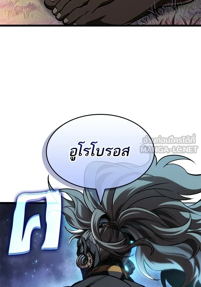 หลังวันสิ้นโลก ตอนที่ 194 รูปที่ 21