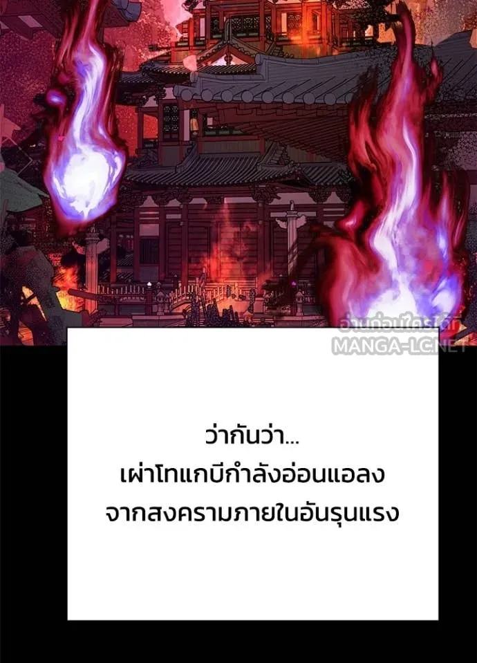 คืนแห่งโทแกบี ตอนที่ 109 รูปที่ 131