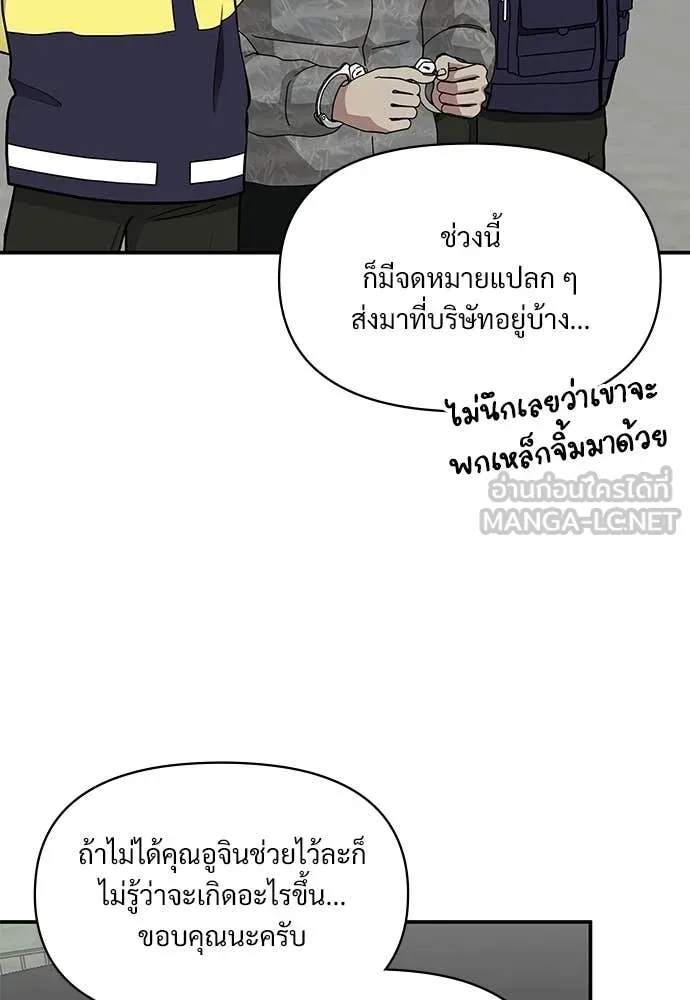 ฉันเนี่ยนะ ตอนที่ 72 รูปที่ 93