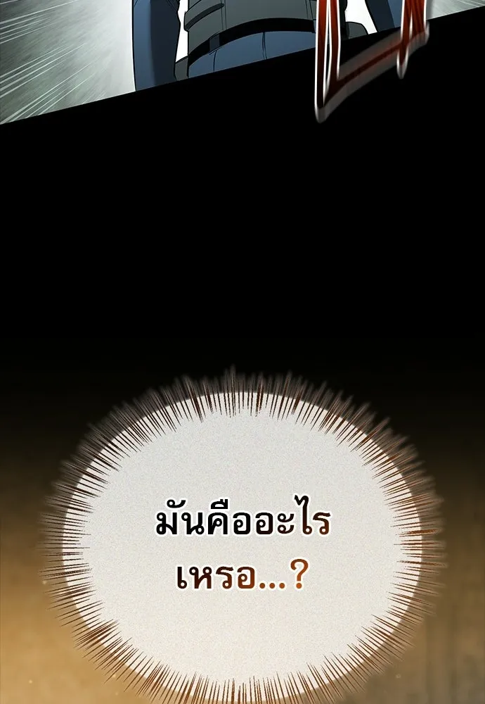 ชีวิตฮีลใจนายฮันเตอร์คลาส S ตอนที่ 31 รูปที่ 163