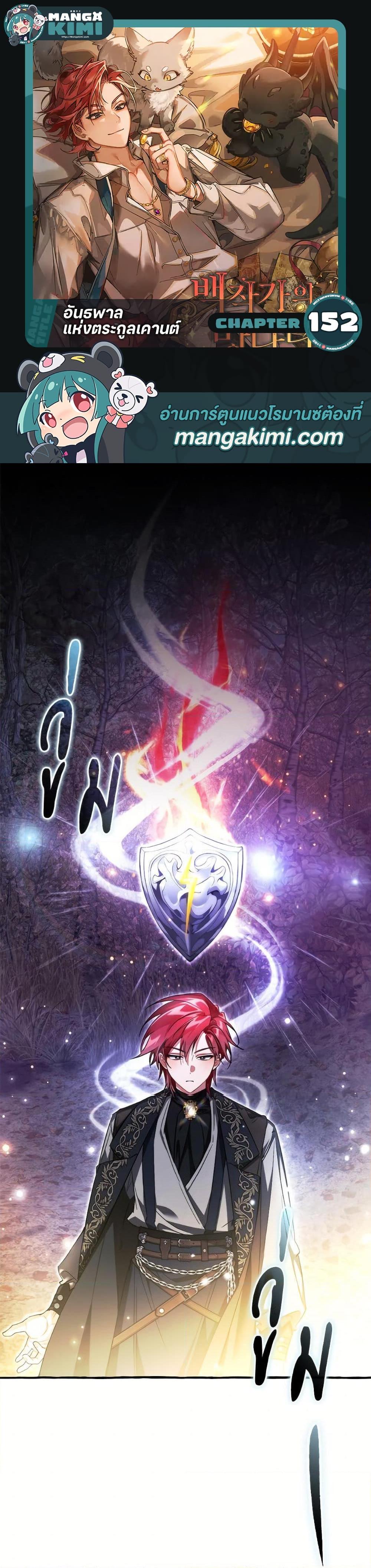 Manga-lc-com อ่านมังงะ อ่านการ์ตูน ออนไลน์ ฟรี Trash of the Count’s Family ตอนที่ 1 2 3 4 5 6 7 8 9 10 11 12 13 14 ฟรี ไม่มีโฆษณา Manga-lc - อ่าน มังงะ อ่าน การ์ตูน ออนไลน์ อ่านมังงะ ฟรี