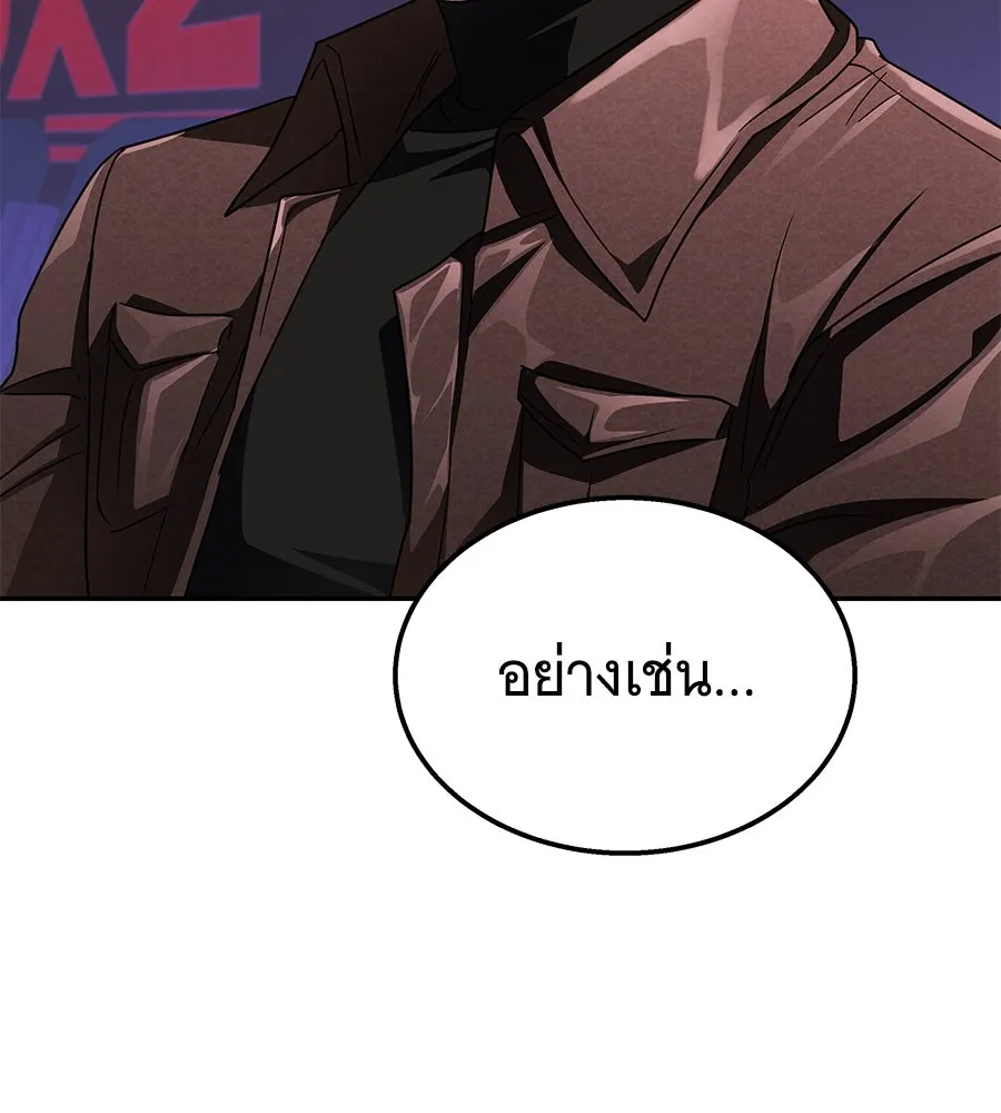 ถึกทนแทงก์แรงก์ C ตอนที่ 6 รูปที่ 17