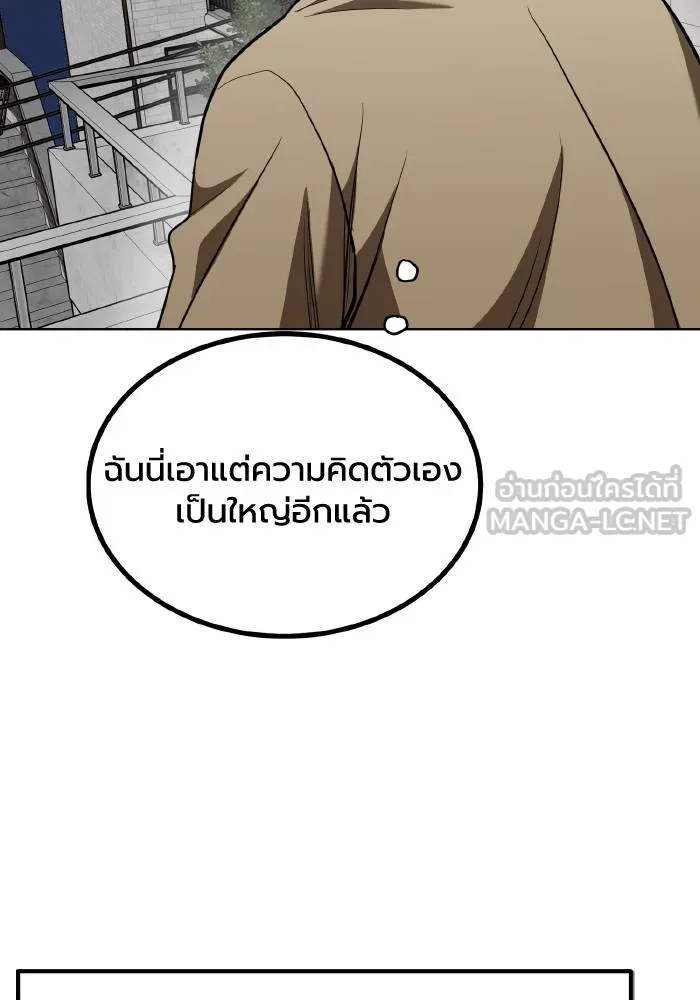 ราชาแห่งอ็อกทากอน ตอนที่ 63 รูปที่ 90