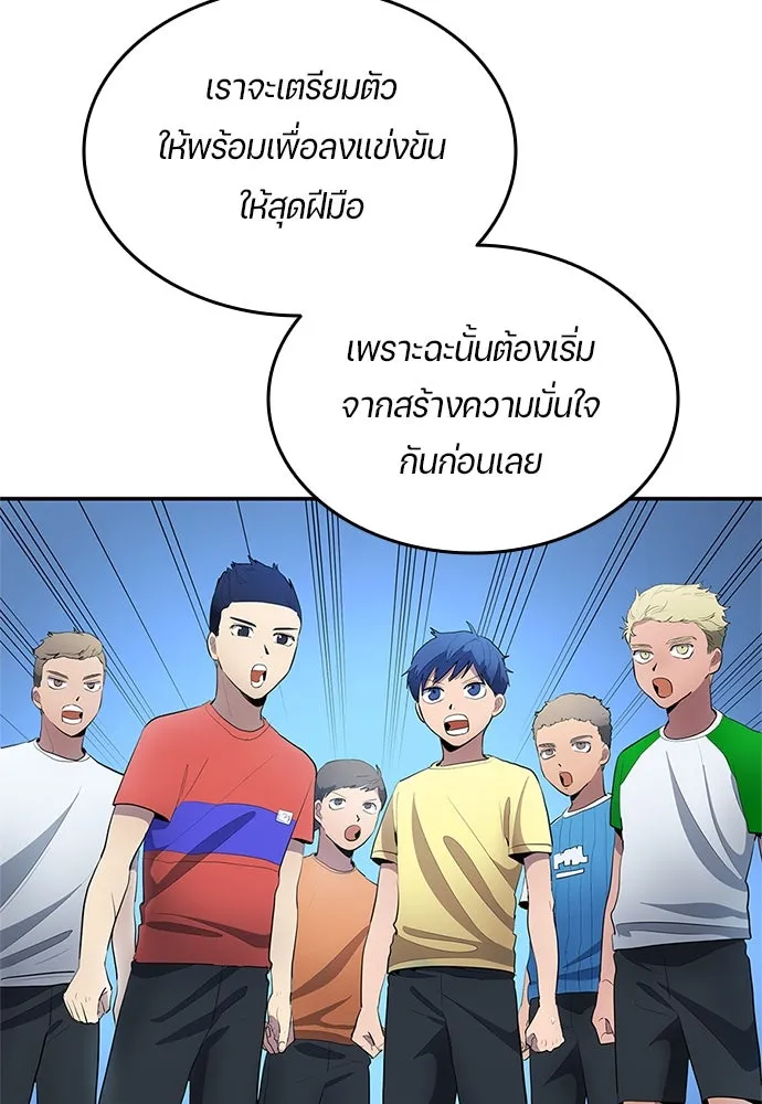 นักเตะแข้งสวรรค์ ตอนที่ 35 รูปที่ 74