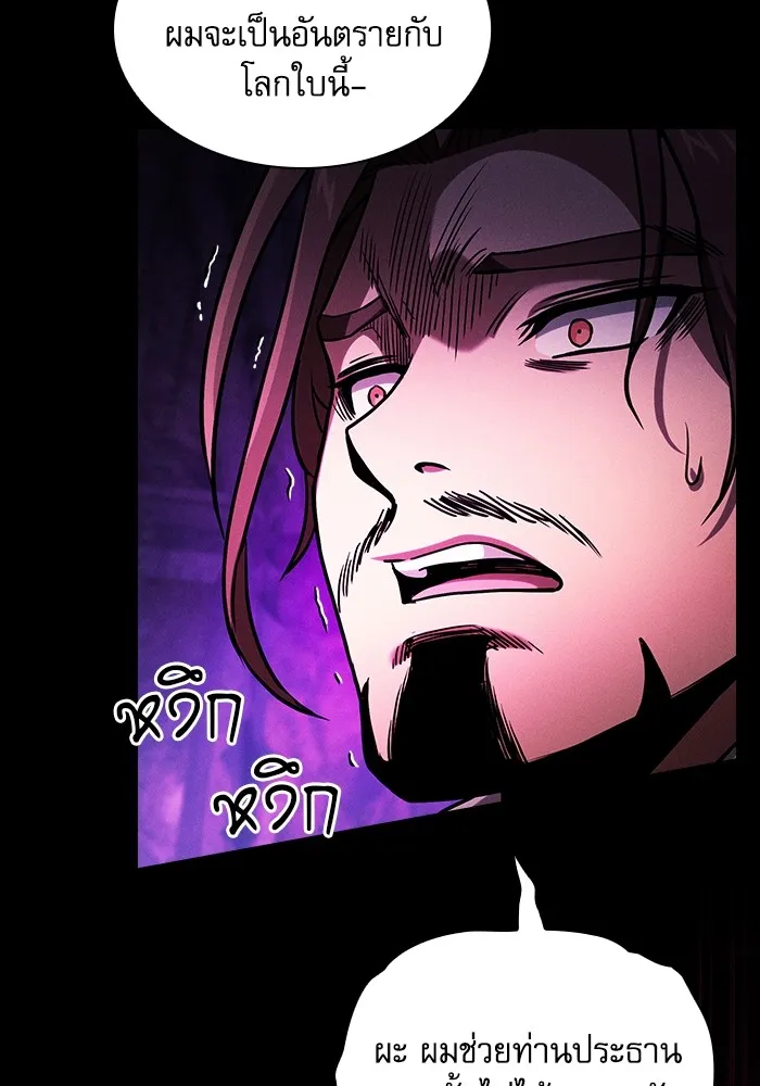 นักดาบอัจฉริยะจากอะคาเดมี ตอนที่ 82 รูปที่ 61