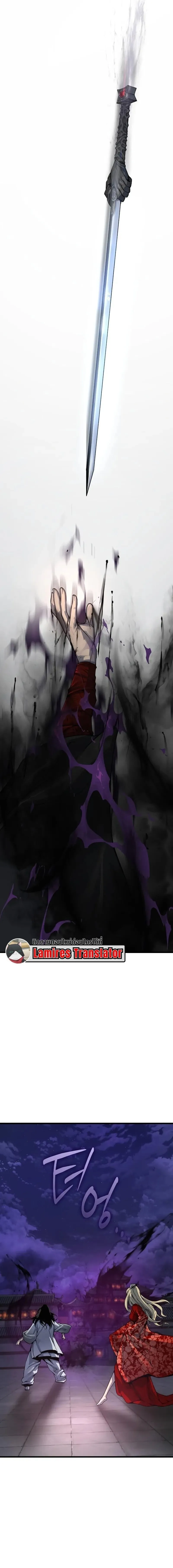 Myst Might Mayhem ตอนที่ ตอนที่ 107 รูปที่ 23