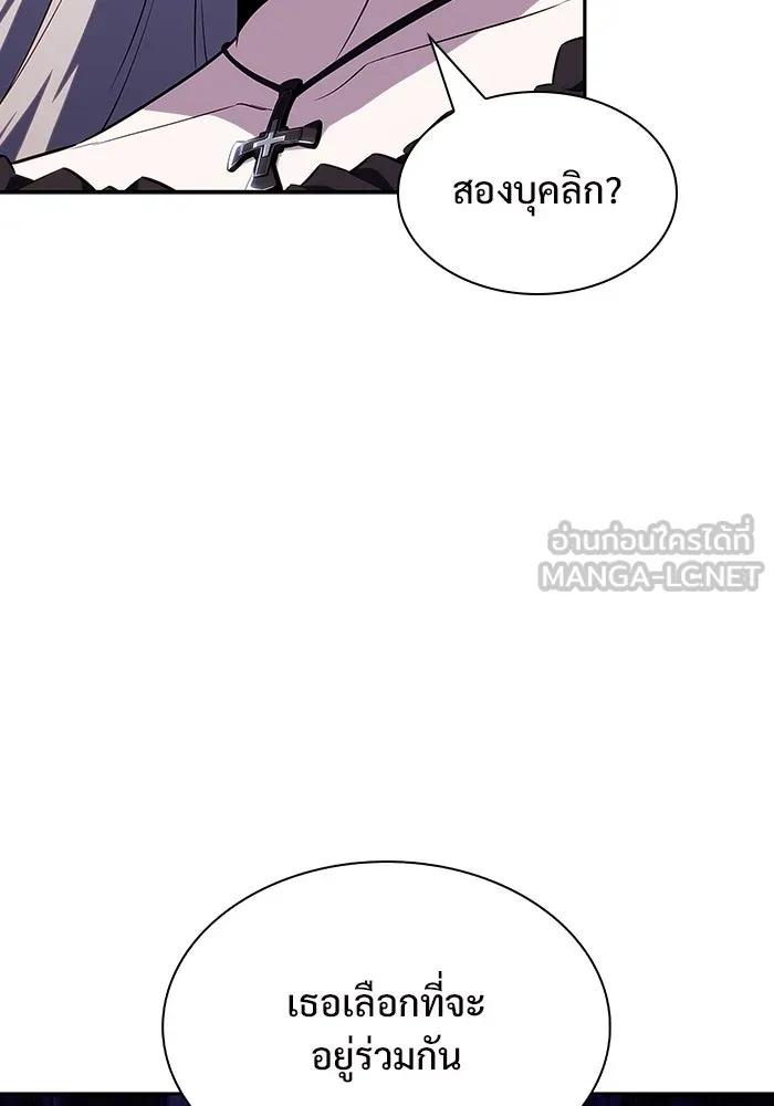 ผู้เล่นหน้าใหม่เลเวลแมกซ์ ตอนที่ 127 ตัวแปรปรากฏตัว (1) รูปที่ 78