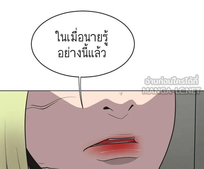 ยุคแห่งยอดมนุษย์ ตอนที่ 30 รูปที่ 78