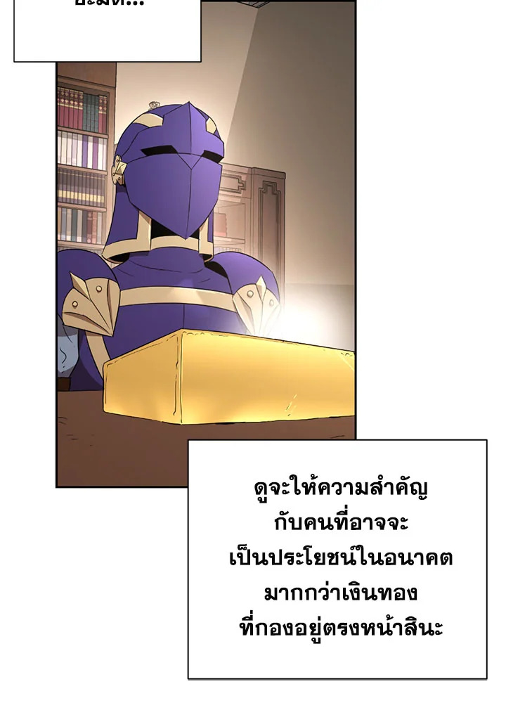 พลทหารโครงกระดูกผู้ม ตอนที่ 95 รูปที่ 23