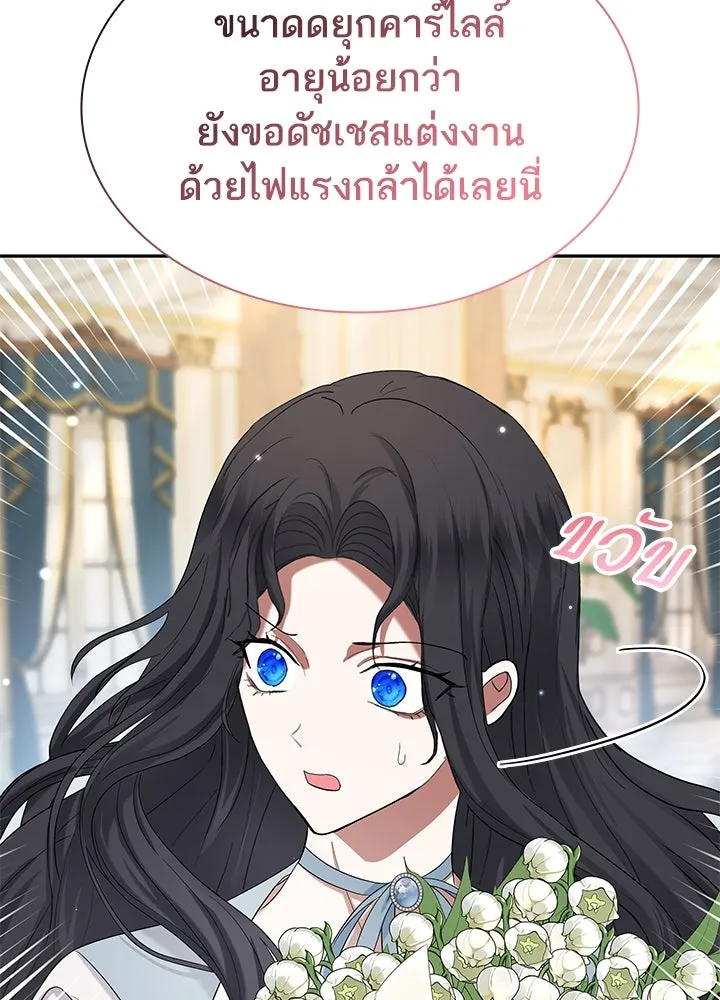 อดีตภรรยาของพระเอกหนุ่มจอมคลั่งรัก ตอนที่ 45 รูปที่ 53
