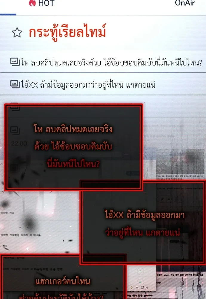 ผู้เชี่ยวชาญวันสิ้นโลก ตอนที่ 4 รูปที่ 130