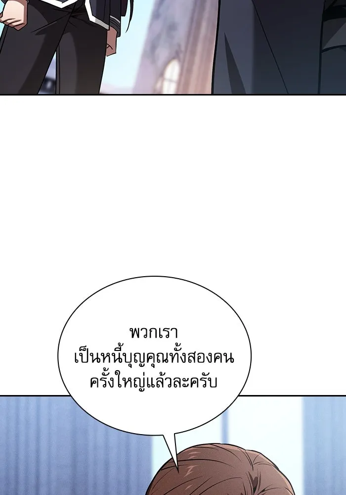 นักดาบอัจฉริยะจากอะคาเดมี ตอนที่ 77 รูปที่ 115