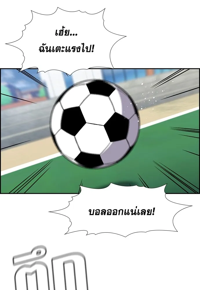 การศึกษาที่แท้จริง ตอนที่ 161 รูปที่ 115