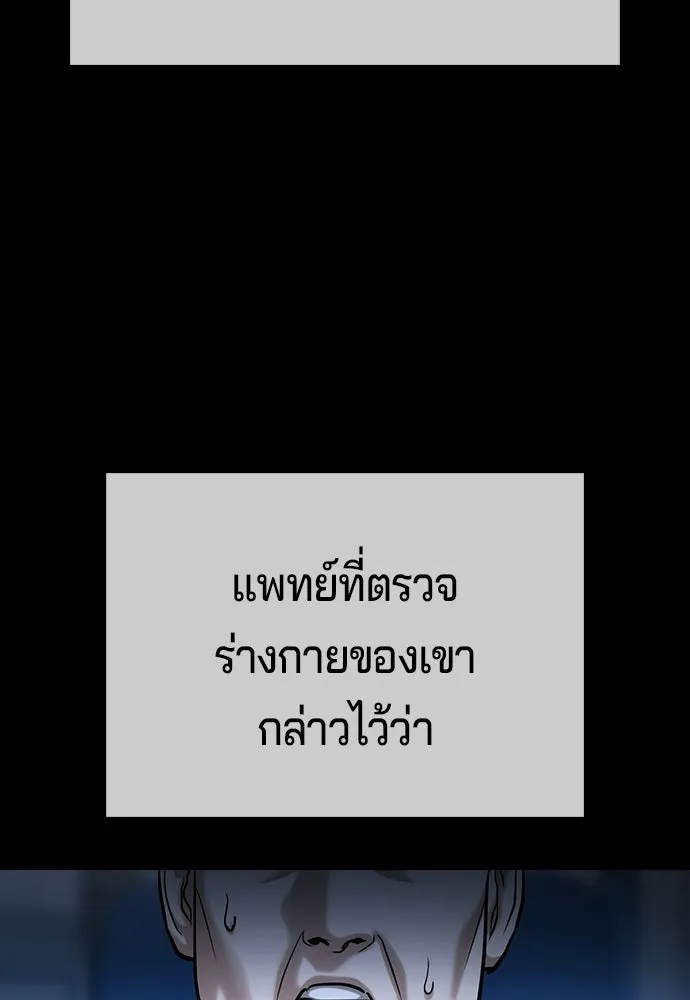 คูเซรา ตอนที่ 74 รูปที่ 142