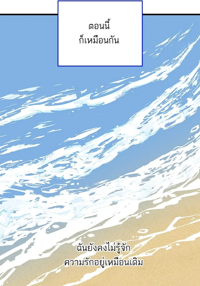 ฉันมันร้าย หรือเพราะโลกไม่น่ารัก ตอนที่ 155 รูปที่ 47