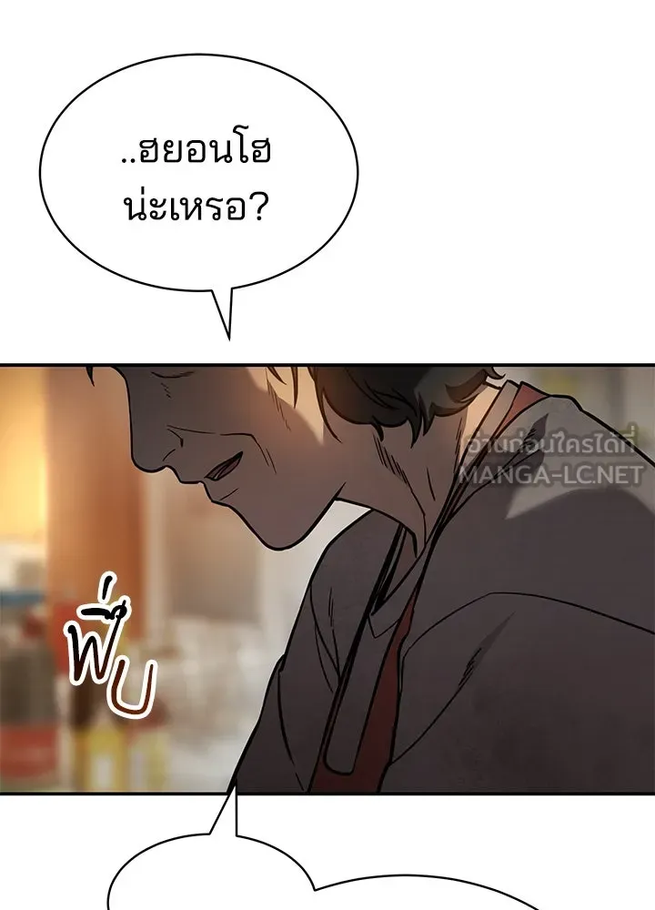 กฎเหล็กบ้านสายลับ ตอนที่ 2 รูปที่ 171