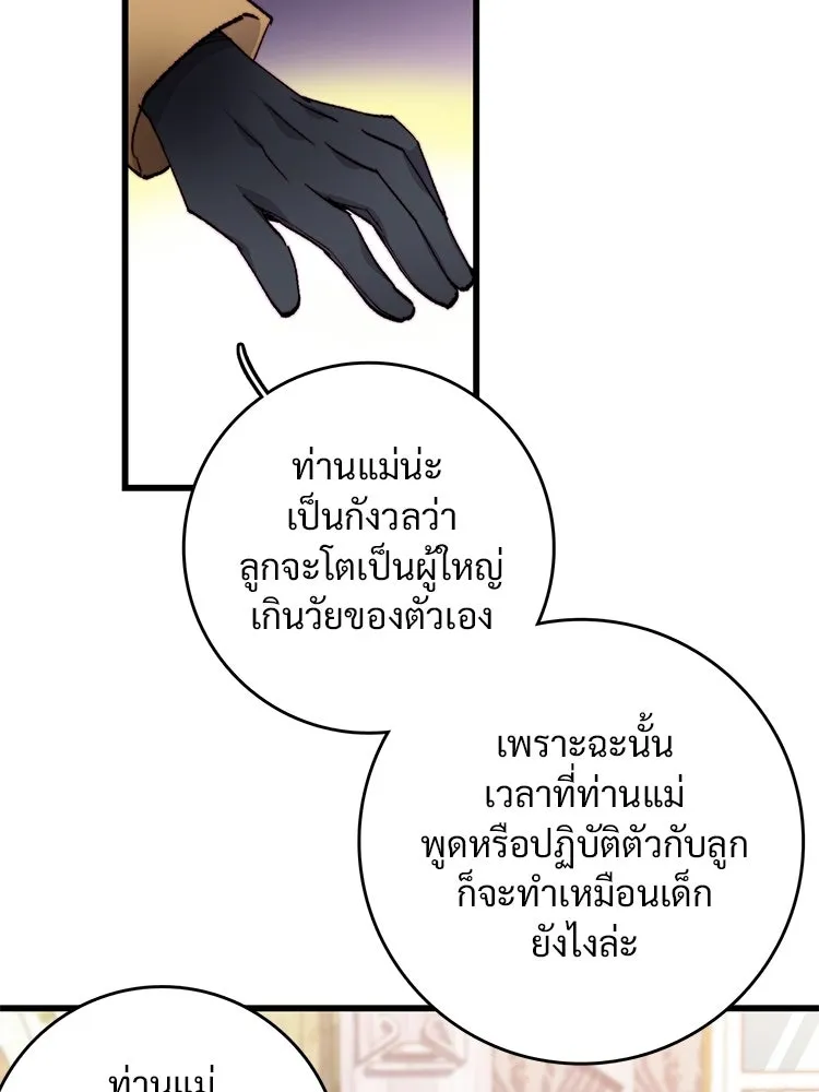 Bring the Love ตอนที่ ตอนพิเศษ 2 (ตอนจบ) รูปที่ 44