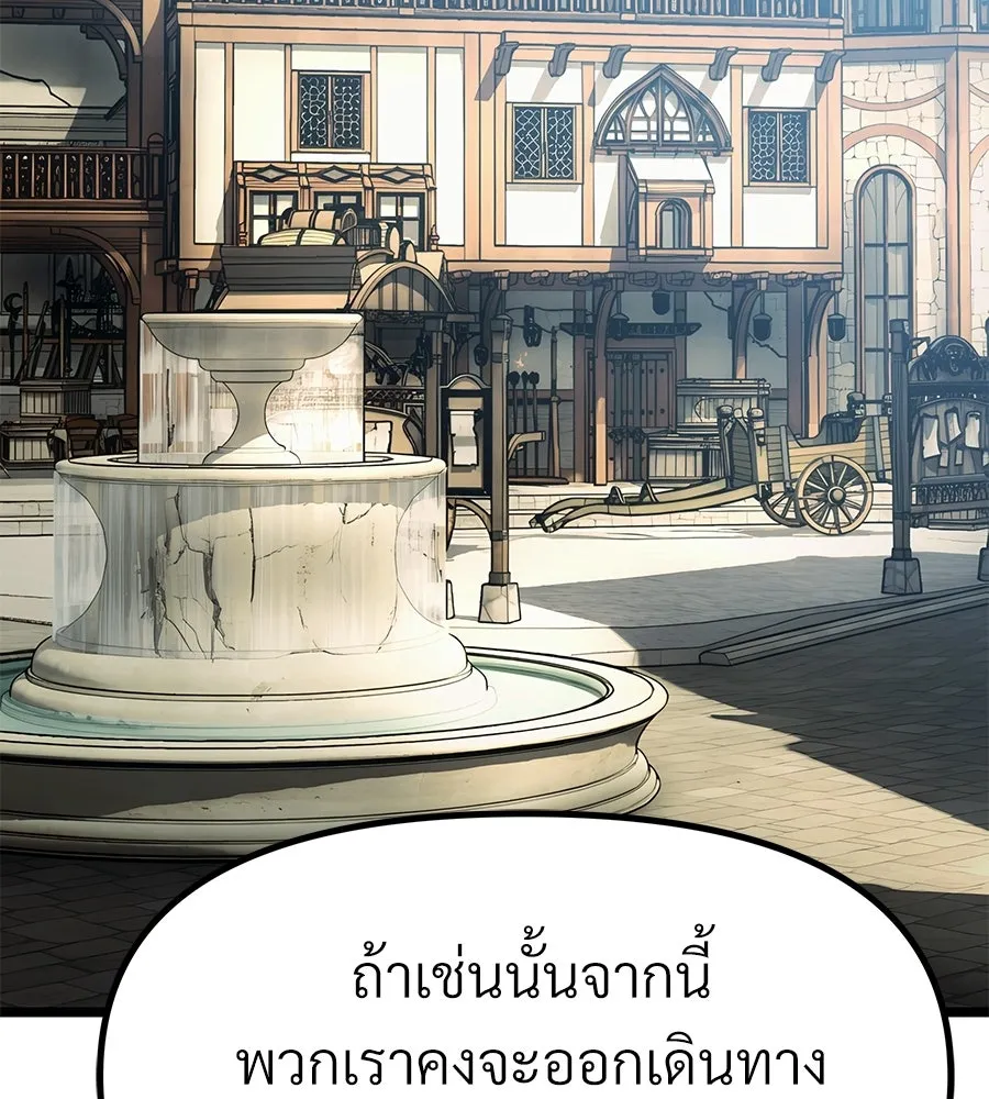 จอมเวทคนเลี้ยงแกะ ตอนที่ 17 รูปที่ 52