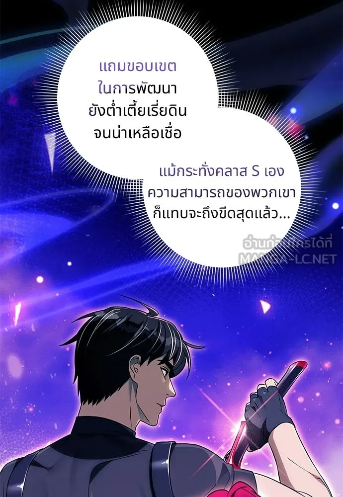 เชื่อเถอะ ฉันเป็นฮันเตอร์ห่วยแตก ตอนที่ 93 รูปที่ 69