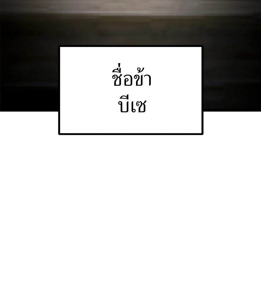 จอมเวทคนเลี้ยงแกะ ตอนที่ 27 รูปที่ 65